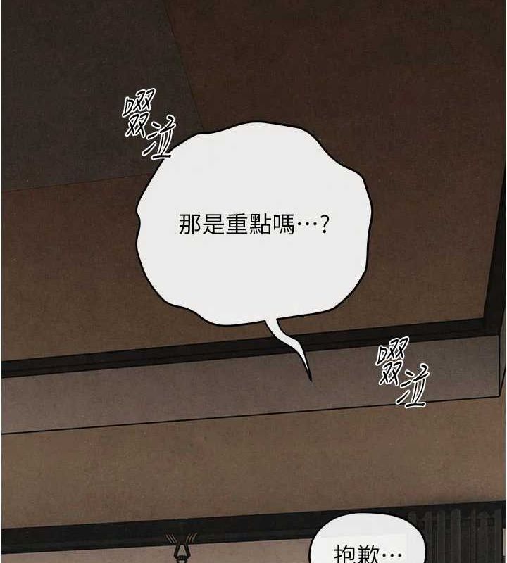 慾海交锋第70話-我想躺進你懷裡感受溫暖