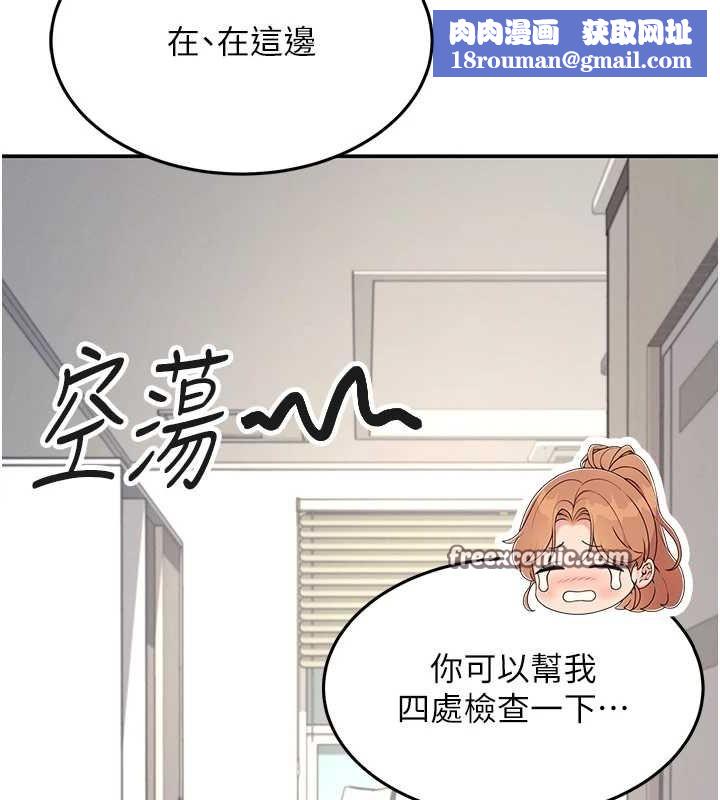 飞机杯女神连线中第8話-探索處女的體內