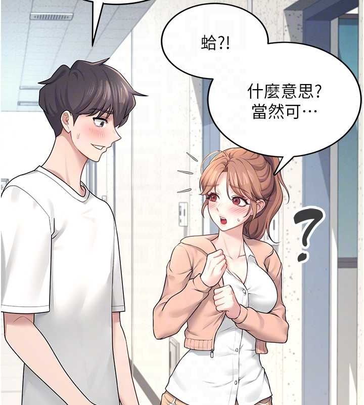 飞机杯女神连线中第8話-探索處女的體內