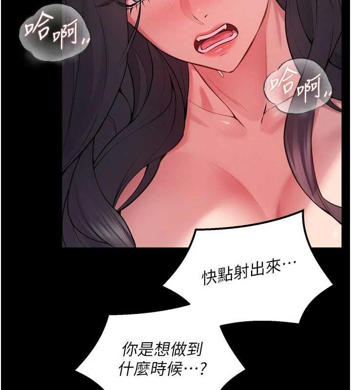 獄火重生第13話-逐漸臣服的淫蕩胴體