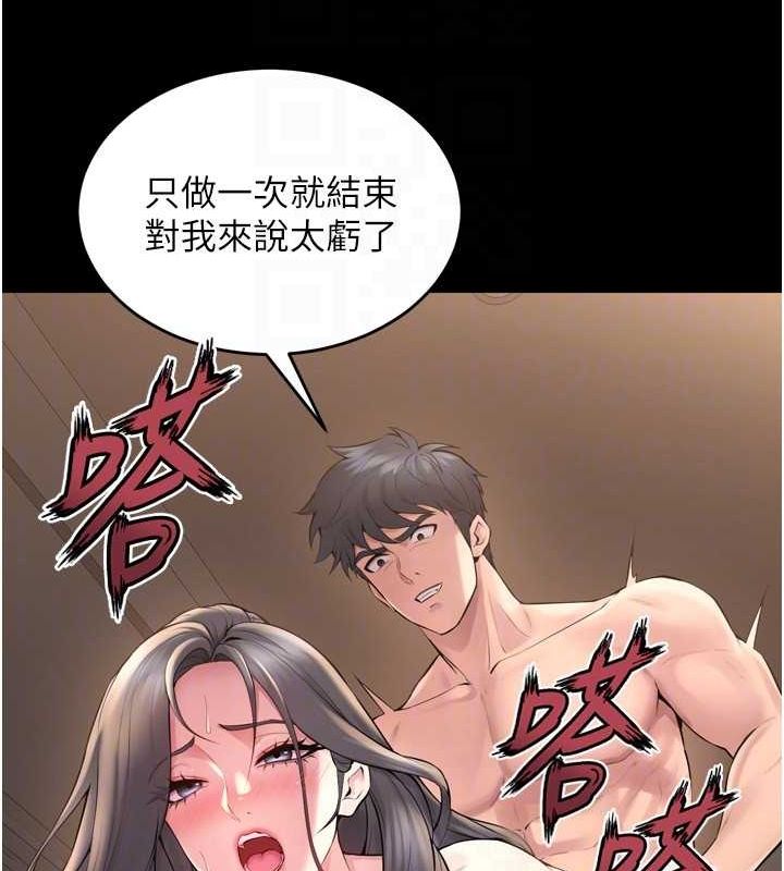 狱火重生第13話-逐漸臣服的淫蕩胴體