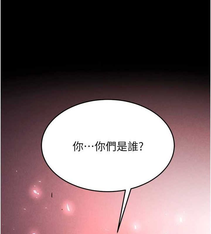 末日鵰堡第24話-我要收下妳的初吻