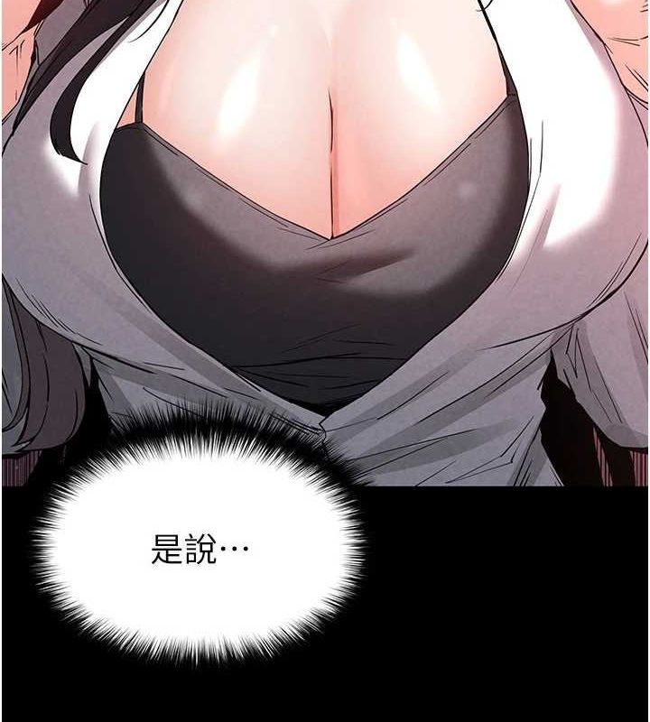 末日鵰堡第24話-我要收下妳的初吻