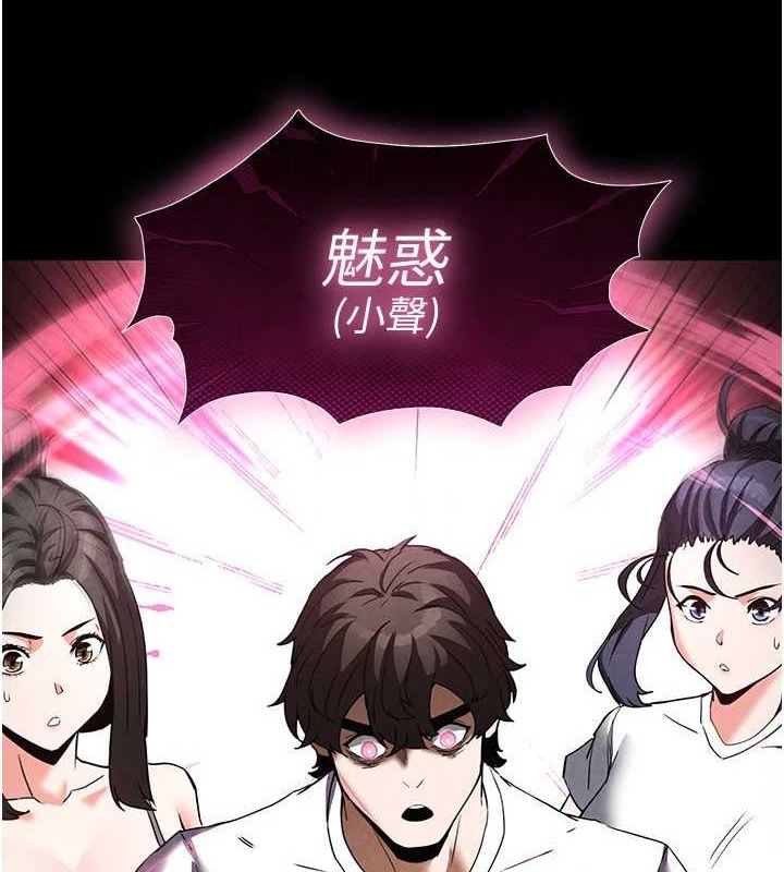 末日鵰堡第24話-我要收下妳的初吻