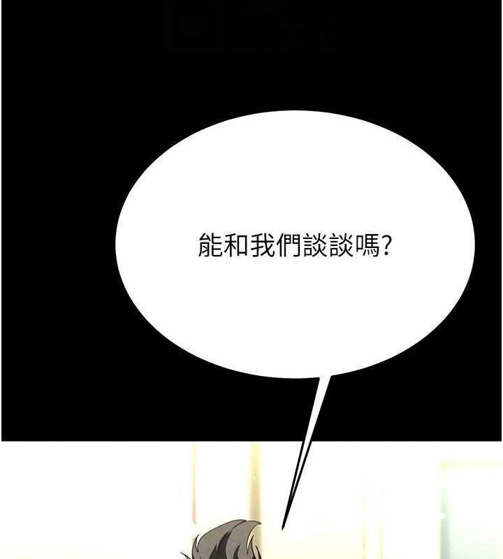 末日鵰堡第24話-我要收下妳的初吻