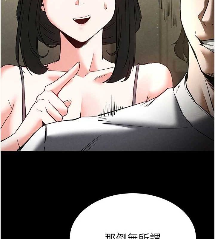 末日鵰堡第24話-我要收下妳的初吻