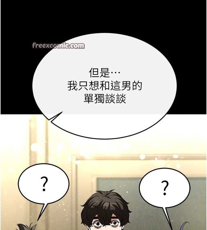 末日鵰堡第24話-我要收下妳的初吻