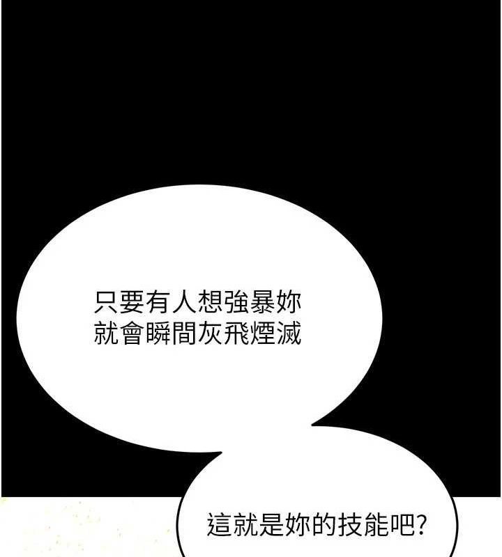 末日鵰堡第24話-我要收下妳的初吻