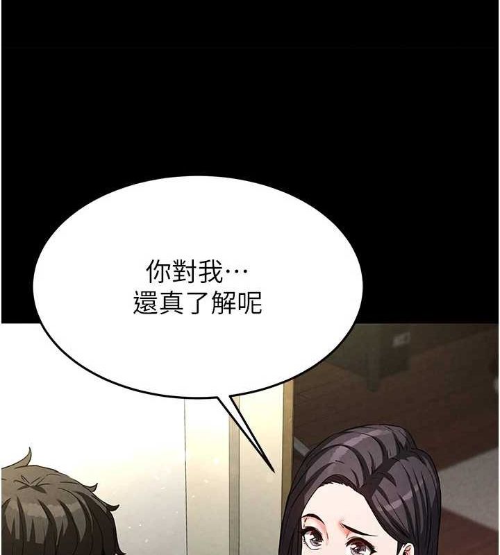 末日鵰堡第24話-我要收下妳的初吻