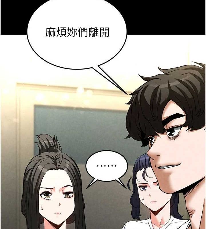 末日鵰堡第24話-我要收下妳的初吻