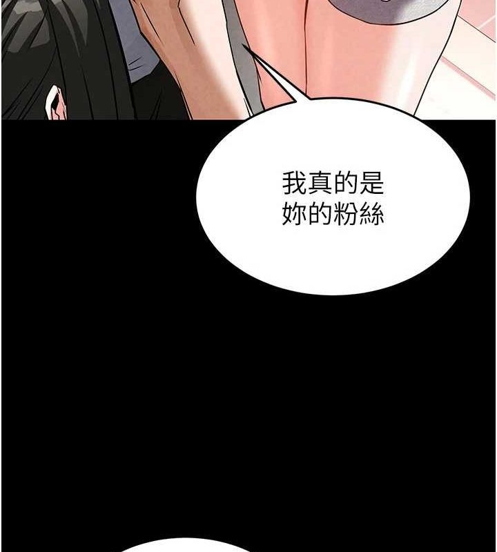 末日鵰堡第24話-我要收下妳的初吻