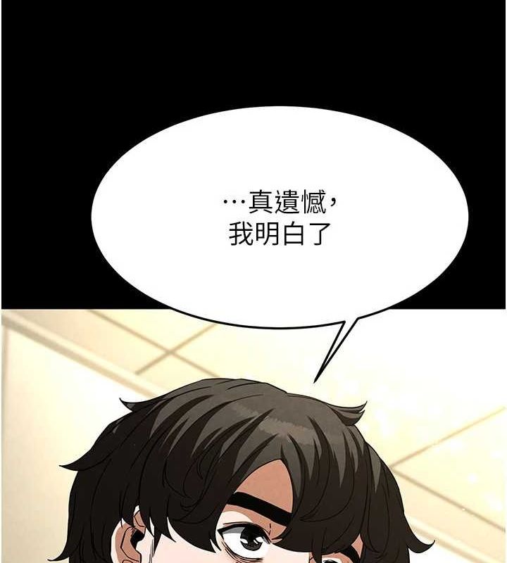 末日鵰堡第24話-我要收下妳的初吻