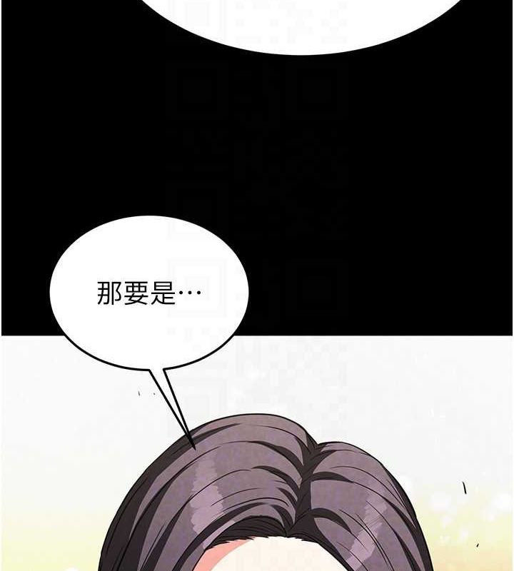 末日鵰堡第24話-我要收下妳的初吻