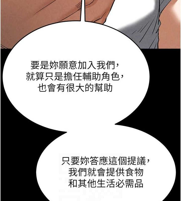 末日鵰堡第24話-我要收下妳的初吻