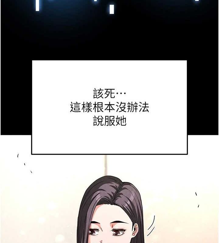 末日鵰堡第24話-我要收下妳的初吻