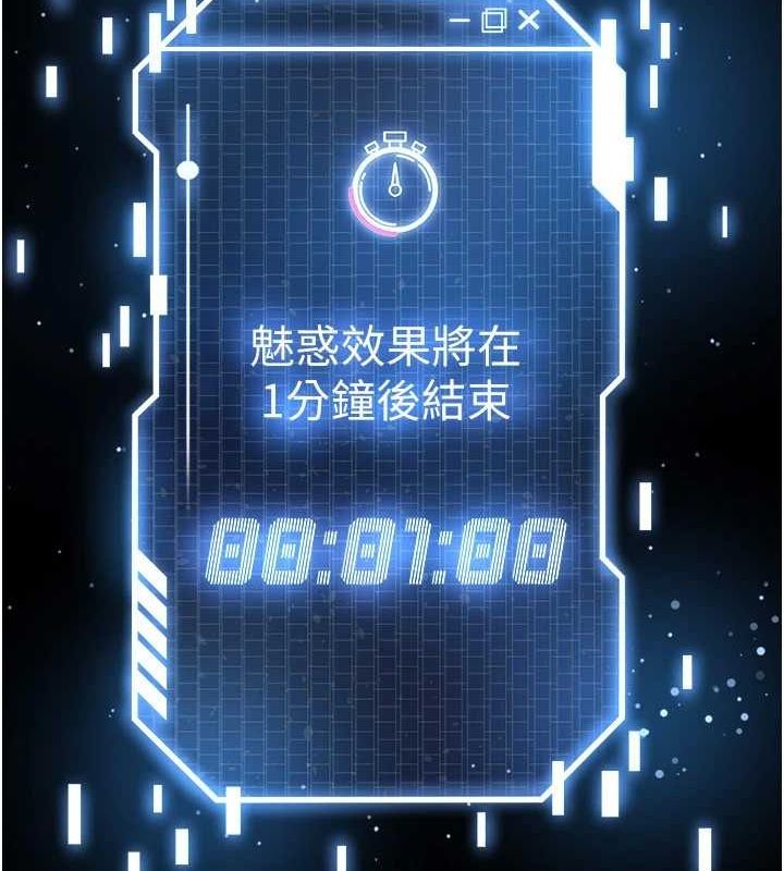 末日鵰堡第24話-我要收下妳的初吻