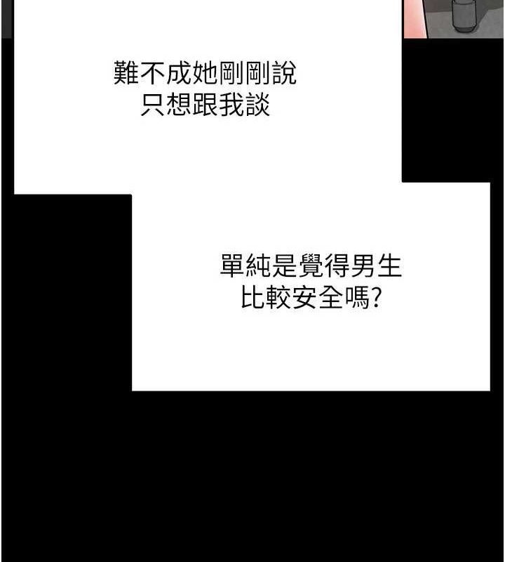 末日鵰堡第24話-我要收下妳的初吻