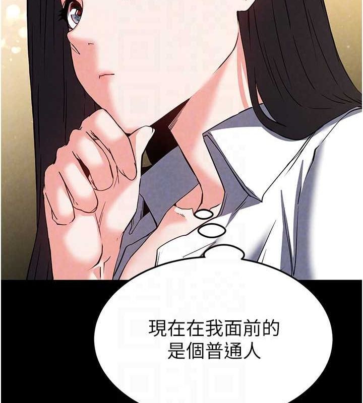 末日鵰堡第24話-我要收下妳的初吻