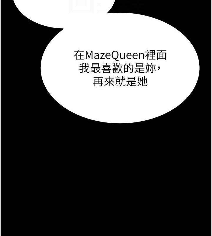 末日鵰堡第24話-我要收下妳的初吻