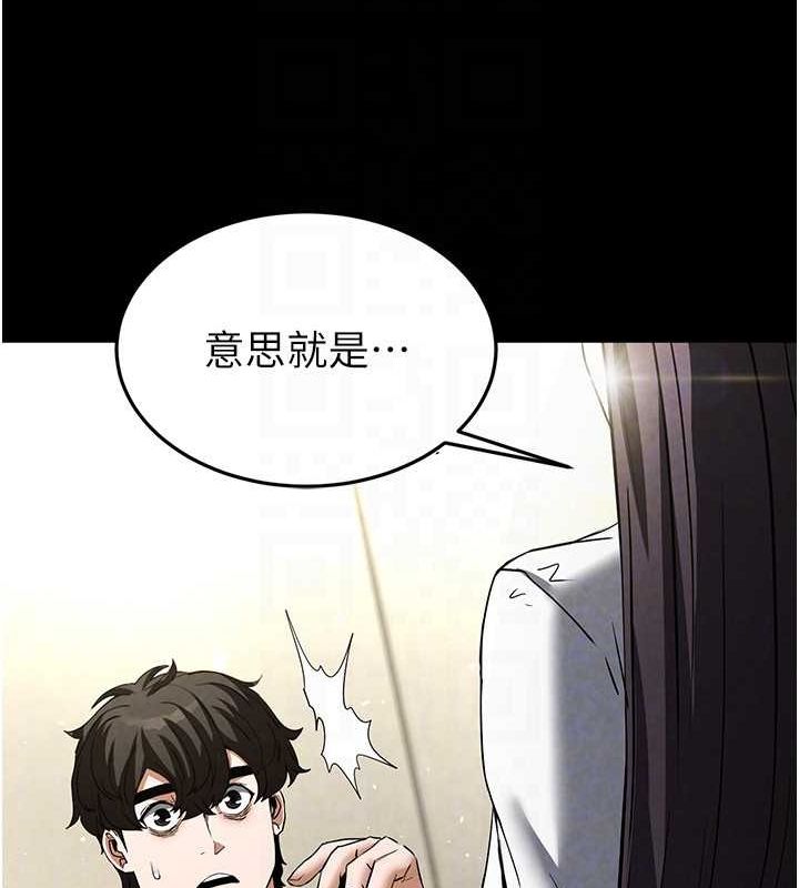 末日鵰堡第24話-我要收下妳的初吻