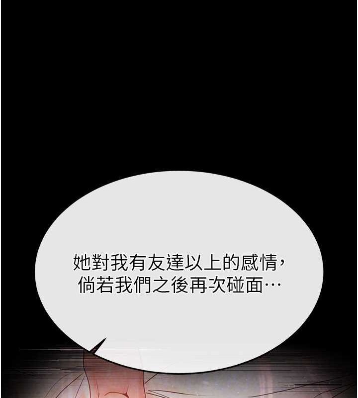 末日鵰堡第24話-我要收下妳的初吻