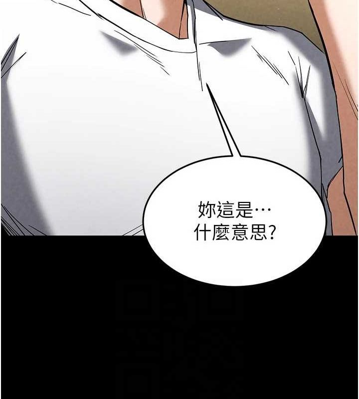 末日鵰堡第24話-我要收下妳的初吻