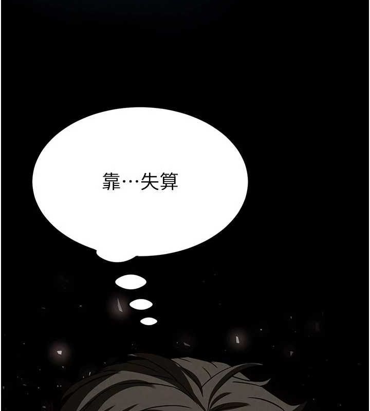 末日鵰堡第24話-我要收下妳的初吻