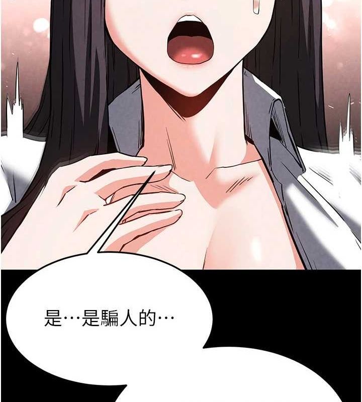 末日鵰堡第24話-我要收下妳的初吻