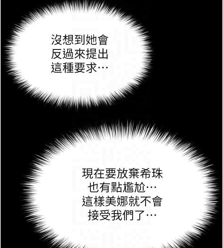 末日鵰堡第24話-我要收下妳的初吻