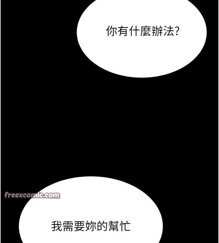 末日鵰堡第24話-我要收下妳的初吻