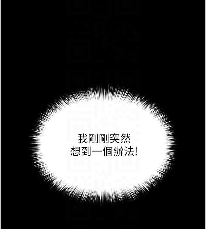 末日鵰堡第24話-我要收下妳的初吻