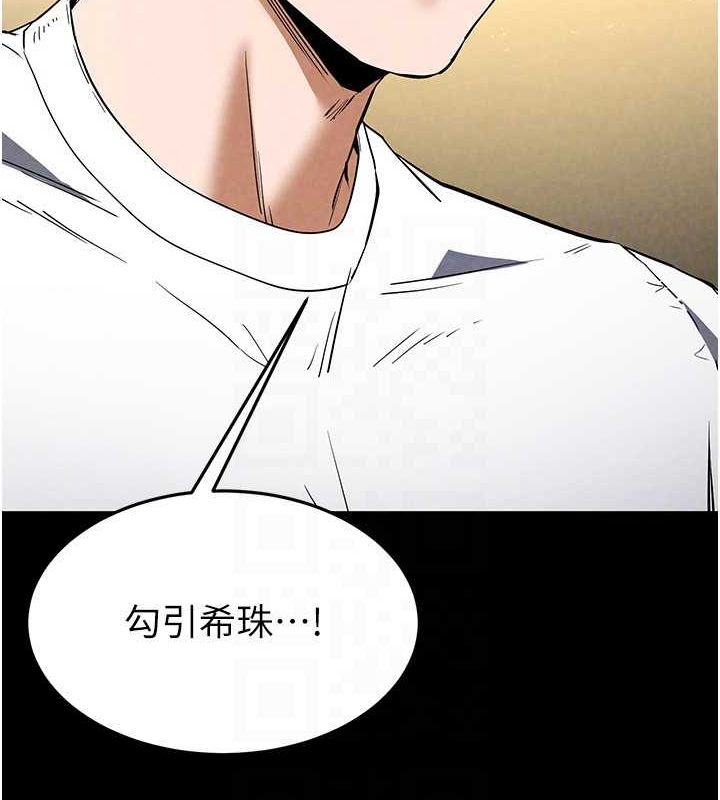 末日鵰堡第24話-我要收下妳的初吻