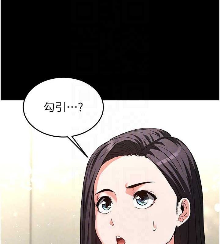 末日鵰堡第24話-我要收下妳的初吻