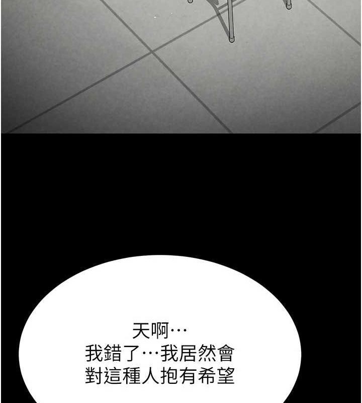 末日鵰堡第24話-我要收下妳的初吻