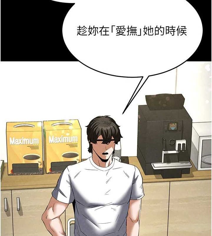 末日鵰堡第24話-我要收下妳的初吻