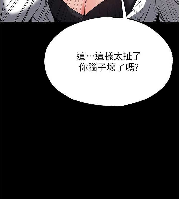 末日鵰堡第24話-我要收下妳的初吻