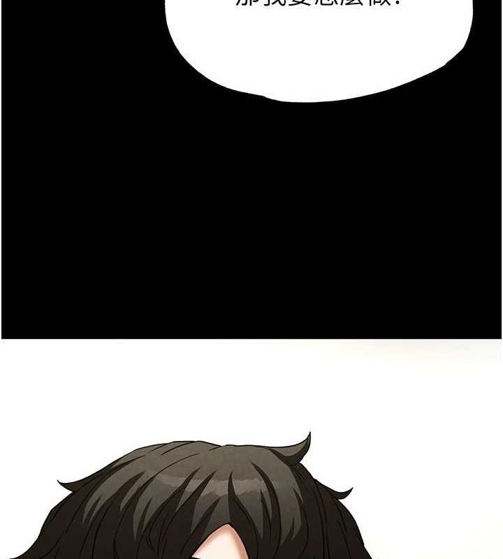 末日鵰堡第24話-我要收下妳的初吻