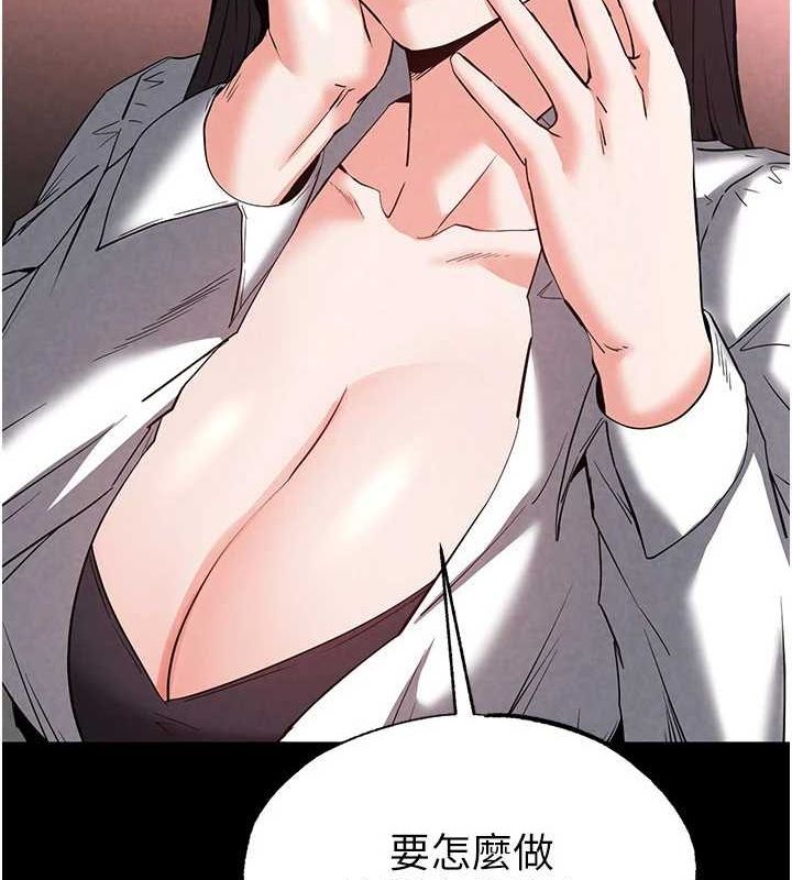 末日鵰堡第24話-我要收下妳的初吻