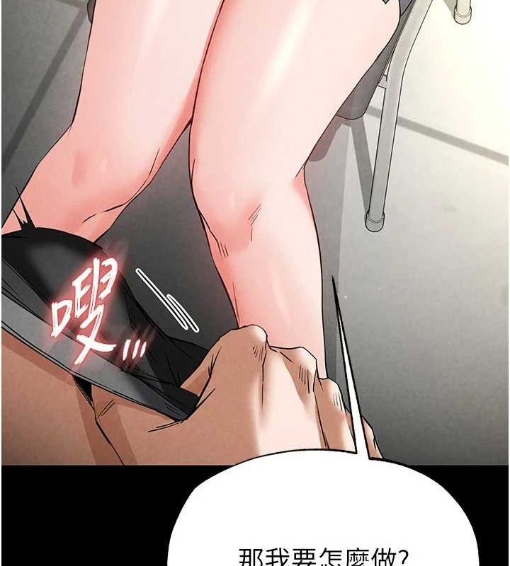 末日鵰堡第24話-我要收下妳的初吻