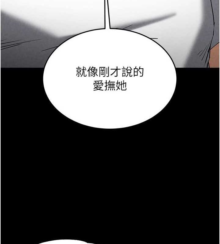 末日鵰堡第24話-我要收下妳的初吻