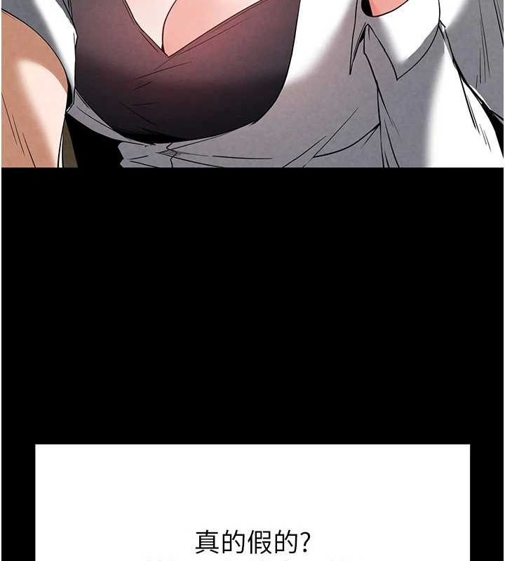 末日鵰堡第24話-我要收下妳的初吻