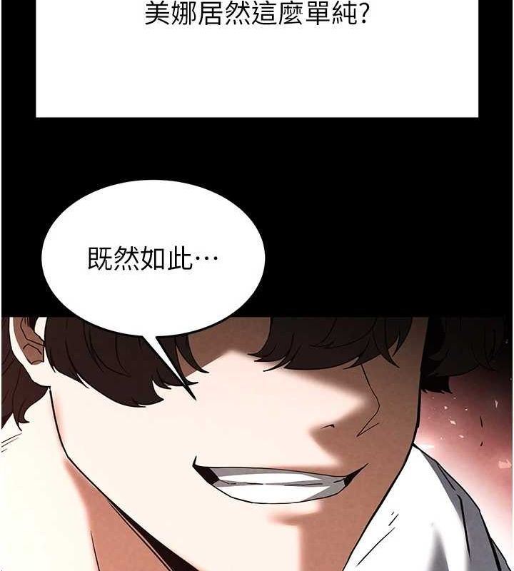 末日鵰堡第24話-我要收下妳的初吻