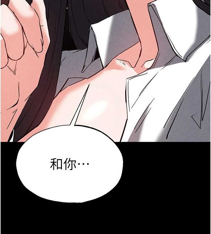 末日鵰堡第24話-我要收下妳的初吻