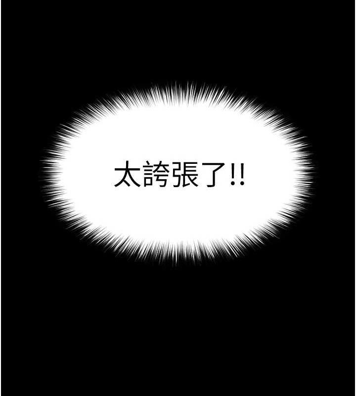 末日鵰堡第24話-我要收下妳的初吻