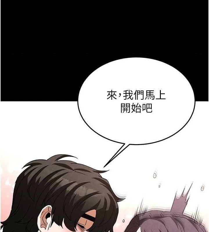 末日鵰堡第24話-我要收下妳的初吻