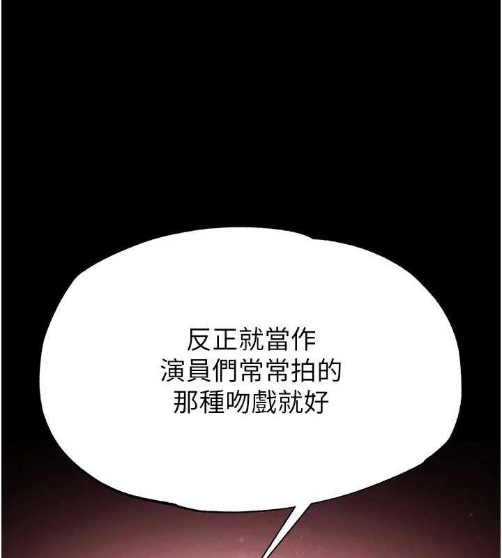 末日鵰堡第24話-我要收下妳的初吻