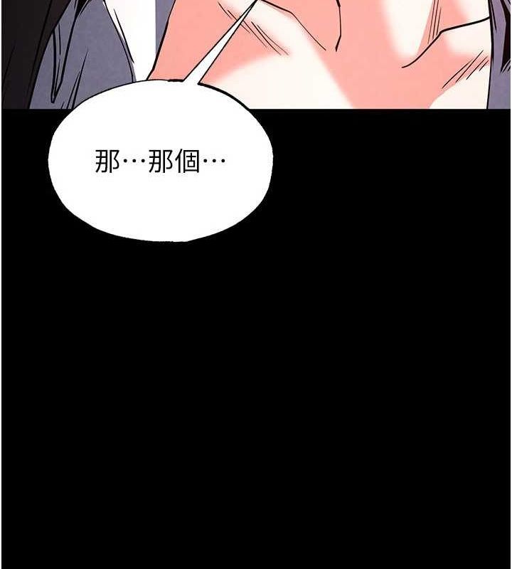 末日鵰堡第24話-我要收下妳的初吻