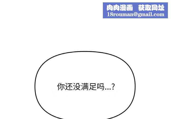 缺德邻居难相处第29話