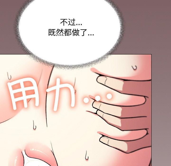 缺德邻居难相处第29話