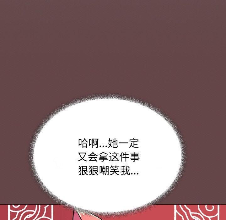 缺德邻居难相处第29話